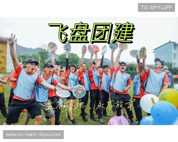 飞盘运动的魅力与挑战：深入探讨上海飞盘队的耐力与团队精神